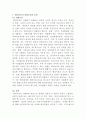 [생활법률]다음 4가지의 문제에 대하여 참조자료를 반드시 참조하여 간략히 서술하시오 2페이지