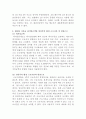 [생활법률]다음 4가지의 문제에 대하여 참조자료를 반드시 참조하여 간략히 서술하시오 4페이지