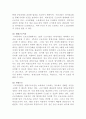 [생활법률]다음 4가지의 문제에 대하여 참조자료를 반드시 참조하여 간략히 서술하시오2 4페이지