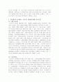 [생활법률]다음 4가지의 문제에 대하여 참조자료를 반드시 참조하여 간략히 서술하시오2 5페이지