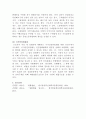 [생활법률]다음 4가지의 문제에 대하여 참조자료를 반드시 참조하여 간략히 서술하시오2 6페이지