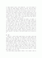 [인간과사회]교재에 소개된 사회학적 개념과 이론을 사용하여, 보고서에 소개된 청년들이 경험하고 인식하는 불평등의 원인과 특성에 대해 설명하고 이에 대한 자신의 생각을 서술하시오 5페이지