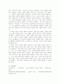 [인간과사회]교재에 소개된 사회학적 개념과 이론을 사용하여, 보고서에 소개된 청년들이 경험하고 인식하는 불평등의 원인과 특성에 대해 설명하고 이에 대한 자신의 생각을 서술하시오 6페이지
