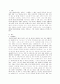 [주식회사법][대법원 2021 2페이지