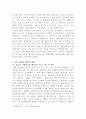 [주식회사법][대법원 2021 3페이지