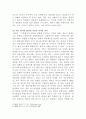 [주식회사법][대법원 2021 4페이지
