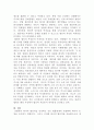 [주식회사법][대법원 2021 6페이지