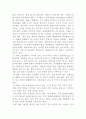 [주식회사법]甲, 乙, 丙 3인에게 알려줄 인적 회사와 물적 회사의 특징에 대해 서술한 다음 설립, 출자, 운영, 지위 양도, 사원의 책임, 법적 규제 등 甲, 乙, 丙 3인에게 미치는 영향을 구체적으로 서술하시오 3페이지