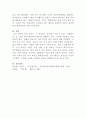 [주식회사법]甲, 乙, 丙 3인에게 알려줄 인적 회사와 물적 회사의 특징에 대해 서술한 다음 설립, 출자, 운영, 지위 양도, 사원의 책임, 법적 규제 등 甲, 乙, 丙 3인에게 미치는 영향을 구체적으로 서술하시오 4페이지