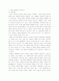 [철학의이해]철학의 의의와 가치, 유가 사상과 도가 사상 중 하나를 골라 오늘날 우리 시대에 적용할 수 있다고 생각하는 가치에 대해 0 2페이지