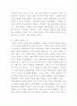 [철학의이해]철학의 의의와 가치, 유가 사상과 도가 사상 중 하나를 골라 오늘날 우리 시대에 적용할 수 있다고 생각하는 가치에 대해 0 3페이지