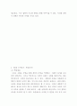 [철학의이해]철학의 의의와 가치, 유가 사상과 도가 사상 중 하나를 골라 오늘날 우리 시대에 적용할 수 있다고 생각하는 가치에 대해 0 4페이지