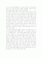 [철학의이해]철학의 의의와 가치, 유가 사상과 도가 사상 중 하나를 골라 오늘날 우리 시대에 적용할 수 있다고 생각하는 가치에 대해 0 5페이지
