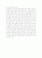 [철학의이해]철학의 의의와 가치, 유가 사상과 도가 사상 중 하나를 골라 오늘날 우리 시대에 적용할 수 있다고 생각하는 가치에 대해 0 6페이지