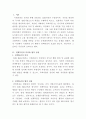 [통치의기본구조]다음 글상자 안의 가상적 상황에 관한 지문을 읽고, 국회의원 A의 행위(행위1, 행위2)가 면책특권의 보호를 받는지, 그리고 그 효과는 무엇인지 논의하시오 2페이지