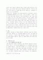 [통치의기본구조]다음 글상자 안의 가상적 상황에 관한 지문을 읽고, 국회의원 A의 행위(행위1, 행위2)가 면책특권의 보호를 받는지, 그리고 그 효과는 무엇인지 논의하시오 4페이지
