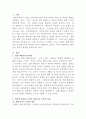[환경법]헌법상 환경권 규정의 효과 중에서 환경소송 측면의 효과를 환경이익의 우위성 확보, 소의 이익의 확대, 중지예방청구소송의 용이함, 집단소송의 가능화 등으로 구분하여 설명하시오 2페이지