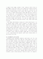 [환경법]헌법상 환경권 규정의 효과 중에서 환경소송 측면의 효과를 환경이익의 우위성 확보, 소의 이익의 확대, 중지예방청구소송의 용이함, 집단소송의 가능화 등으로 구분하여 설명하시오 4페이지