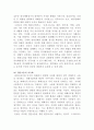 [환경법]헌법상 환경권 규정의 효과 중에서 환경소송 측면의 효과를 환경이익의 우위성 확보, 소의 이익의 확대, 중지예방청구소송의 용이함, 집단소송의 가능화 등으로 구분하여 설명하시오 5페이지