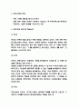 방어기제 실생활 사례 연구  방어기제 유형 및 개념소개  내가 사용했던 방어기제 소개 4페이지
