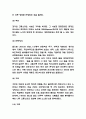 방어기제 실생활 사례 연구  방어기제 유형 및 개념소개  내가 사용했던 방어기제 소개 6페이지