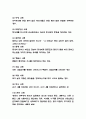 방어기제 실생활 사례 연구  방어기제 유형 및 개념소개  내가 사용했던 방어기제 소개 8페이지