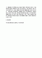 방어기제 실생활 사례 연구  방어기제 유형 및 개념소개  내가 사용했던 방어기제 소개 10페이지