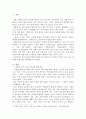 훈요 10조 중 제8조에 대한 재해석 2페이지