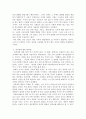 훈요 10조 중 제8조에 대한 재해석 6페이지
