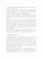 훈요 10조 중 제8조에 대한 재해석 7페이지