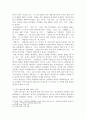 훈요 10조 중 제8조에 대한 재해석 9페이지