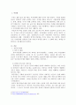 보다 정의로운 사회를 위한 제언 2페이지