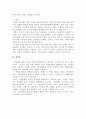 보다 정의로운 사회를 위한 제언 4페이지