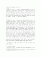 1. 게슈탈트 법칙에 대해서 설명하시오. 2. 기억 모형들 중 기억저장소 모형과 작업기억 모형에 대해 각각 설명하고, 이 두 모형을 비교하시오. 2페이지