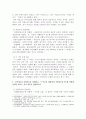 1. 게슈탈트 법칙에 대해서 설명하시오. 2. 기억 모형들 중 기억저장소 모형과 작업기억 모형에 대해 각각 설명하고, 이 두 모형을 비교하시오. 3페이지