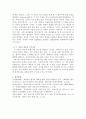 1. 게슈탈트 법칙에 대해서 설명하시오. 2. 기억 모형들 중 기억저장소 모형과 작업기억 모형에 대해 각각 설명하고, 이 두 모형을 비교하시오. 4페이지