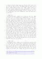 영화 뷰티풀마인드(2001)를 시청하고 소감문 보고서를 제출하시오 4페이지