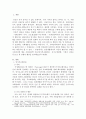 일상생활에서의 자신의 행동이나 경험을 수업시간에 배운 사회심리학 이론으로 개인을 분석하십시오 3페이지