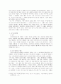 일상생활에서의 자신의 행동이나 경험을 수업시간에 배운 사회심리학 이론으로 개인을 분석하십시오 4페이지