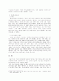 일상생활에서의 자신의 행동이나 경험을 수업시간에 배운 사회심리학 이론으로 개인을 분석하십시오 5페이지