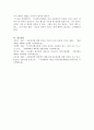 일상생활에서의 자신의 행동이나 경험을 수업시간에 배운 사회심리학 이론으로 개인을 분석하십시오 6페이지