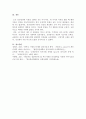 임상적 개입방법으로서의 심리치료 이론들 중 이론 3개를 선택하여 인간관에 대해 서로 비교분석하여 진술하세요 5페이지