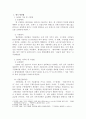 영국과 미국의 빈민법에 대해 기술하고 두 법에 대해 비교하시오 2페이지