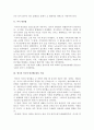영국과 미국의 빈민법에 대해 기술하고 두 법에 대해 비교하시오 3페이지