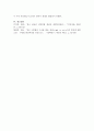 영국과 미국의 빈민법에 대해 기술하고 두 법에 대해 비교하시오 4페이지