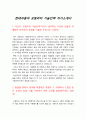 현대자동차 모빌리티 기술 인력 자기소개서] 2023년 현대자동차 생산직 자기소개서 합격예문 & 현대차 생산직 면접질문 기출문제 -현대자동차 기술직 자소서 현대자동차 생산직 자기소개서 2페이지