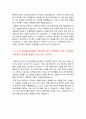 현대자동차 모빌리티 기술 인력 자기소개서] 2023년 현대자동차 생산직 자기소개서 합격예문 & 현대차 생산직 면접질문 기출문제 -현대자동차 기술직 자소서 현대자동차 생산직 자기소개서 3페이지