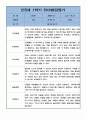 만5세 1학기 유아 발달평가 3명  6개 영역 발달평가 3페이지
