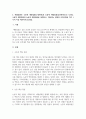 [방통대] 기초간호과학 3학년 공통 - 1. 급성염증과 만성염증 과정을 비교하여 설명하고, 각 상황에 적합한 간호중재를 2가지 이상 제시하시오(10점), 2. 표적치료제의 정의와 대표적인 기전을 설명하고, 적합한 간호중재를 2가지 이상 제시하시오(10점).3. 예방접종은 수동적 예방접종(수동면역)과 능동적 예방접종(능동면역)으로 나뉜다. 수동적 예방접종과 능동적 예방접종을 설명하고, 적용되는 상황과 주의사항을 각각 1가지 이상 제시하시오(10점). 4페이지
