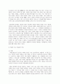 (고전소설강독 3학년) 이생규장전과 최생우진기를 읽고 각 작품의 주요 인물들의 특징 작품 내용에서의 흥미로운 점 주제 등을 설명 3페이지